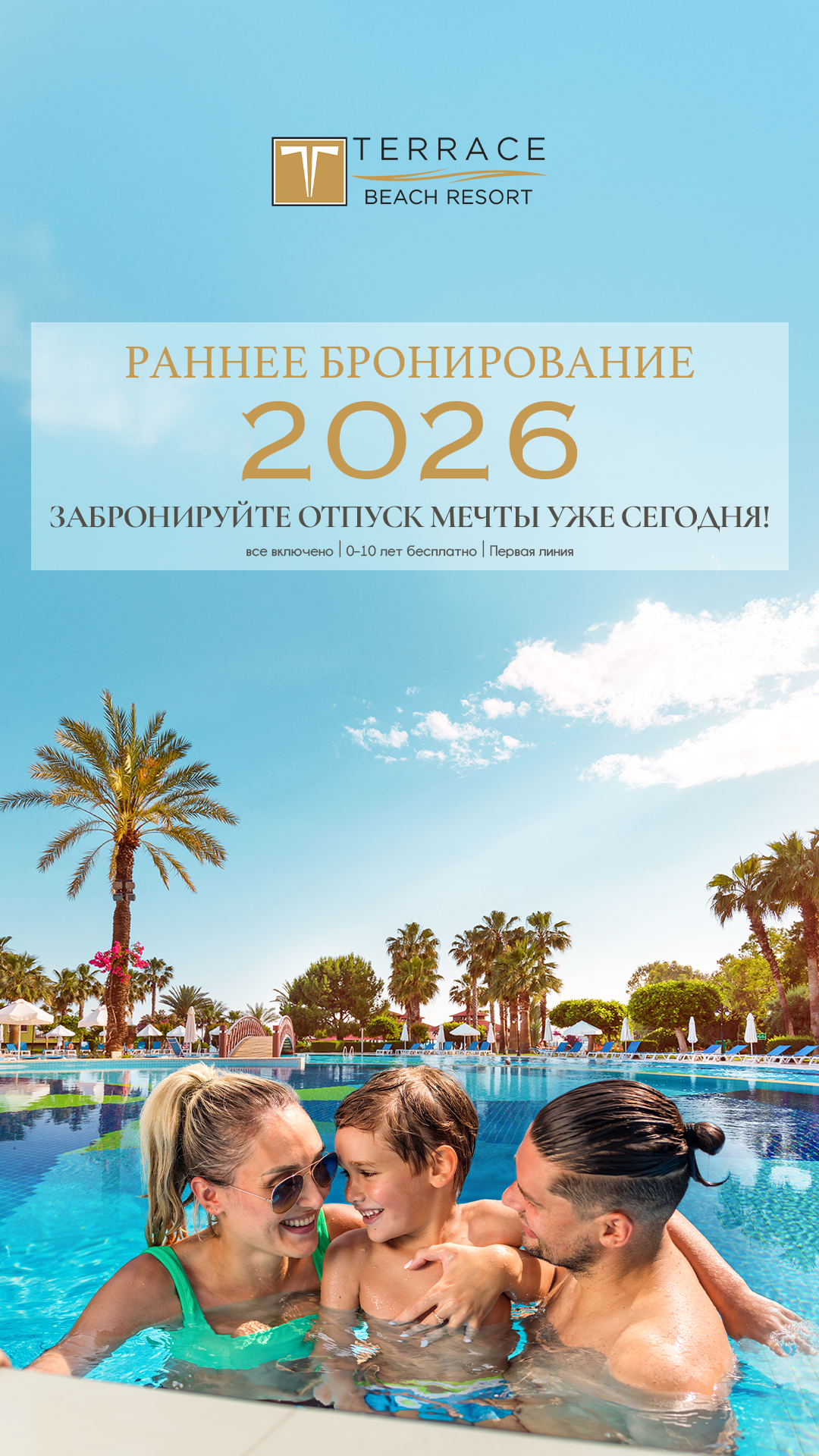 Hotel Terrace Beach Resort Facebook ad