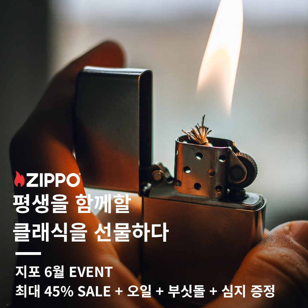 지포 Zippo 코리아 Facebook ad