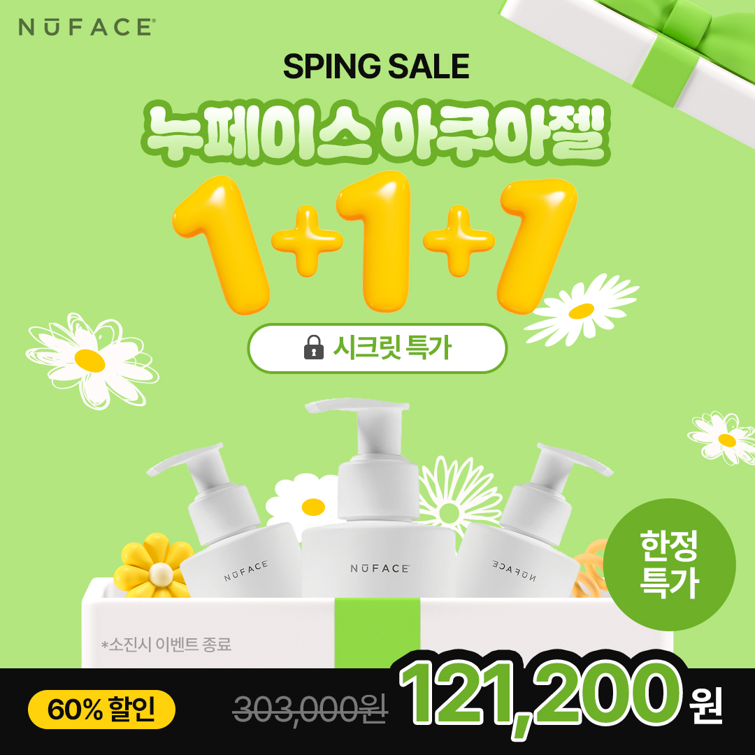 누페이스 Facebook ad