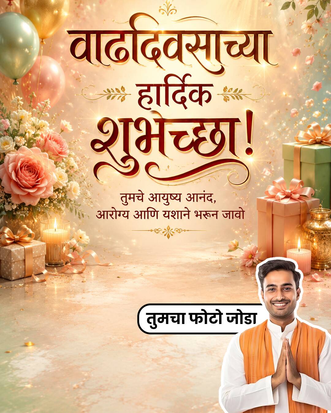 InpixApp Facebook ad: तुमचे नाव आणि फोटोसह स्टेटस मिळवा
