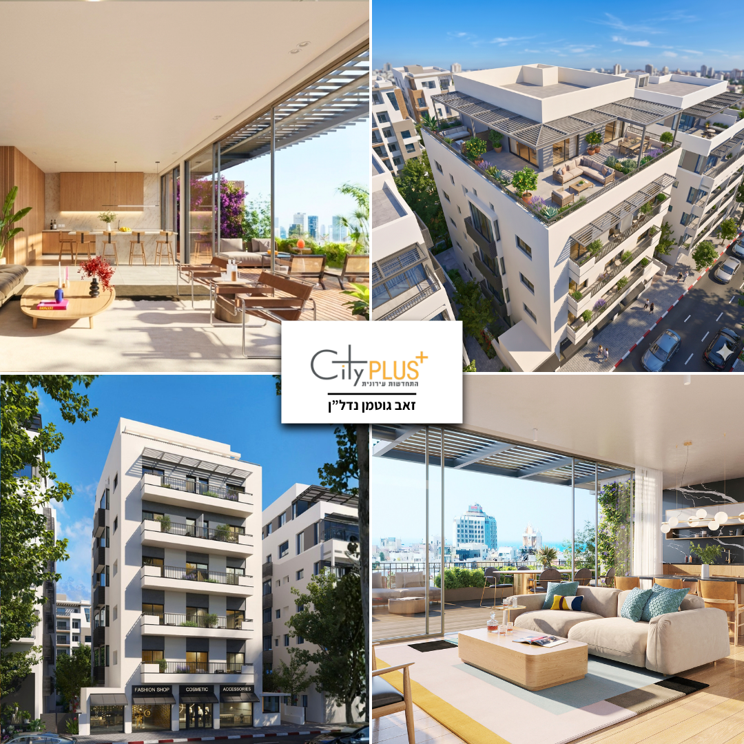 גוטמן נדל"ן - Gutman Real Estate Facebook ad