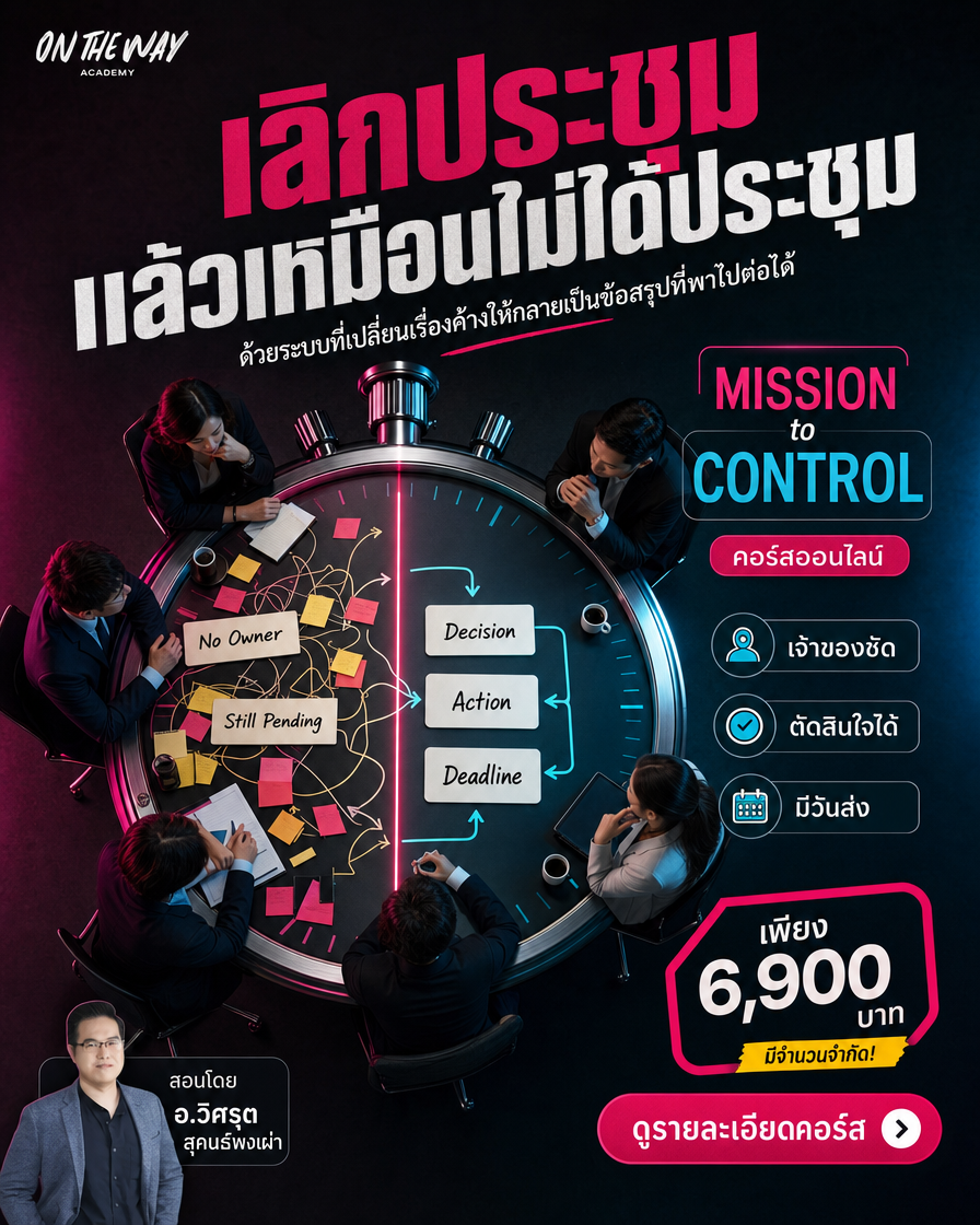 Ontheway Academy Facebook ad from Sep 24, 2026