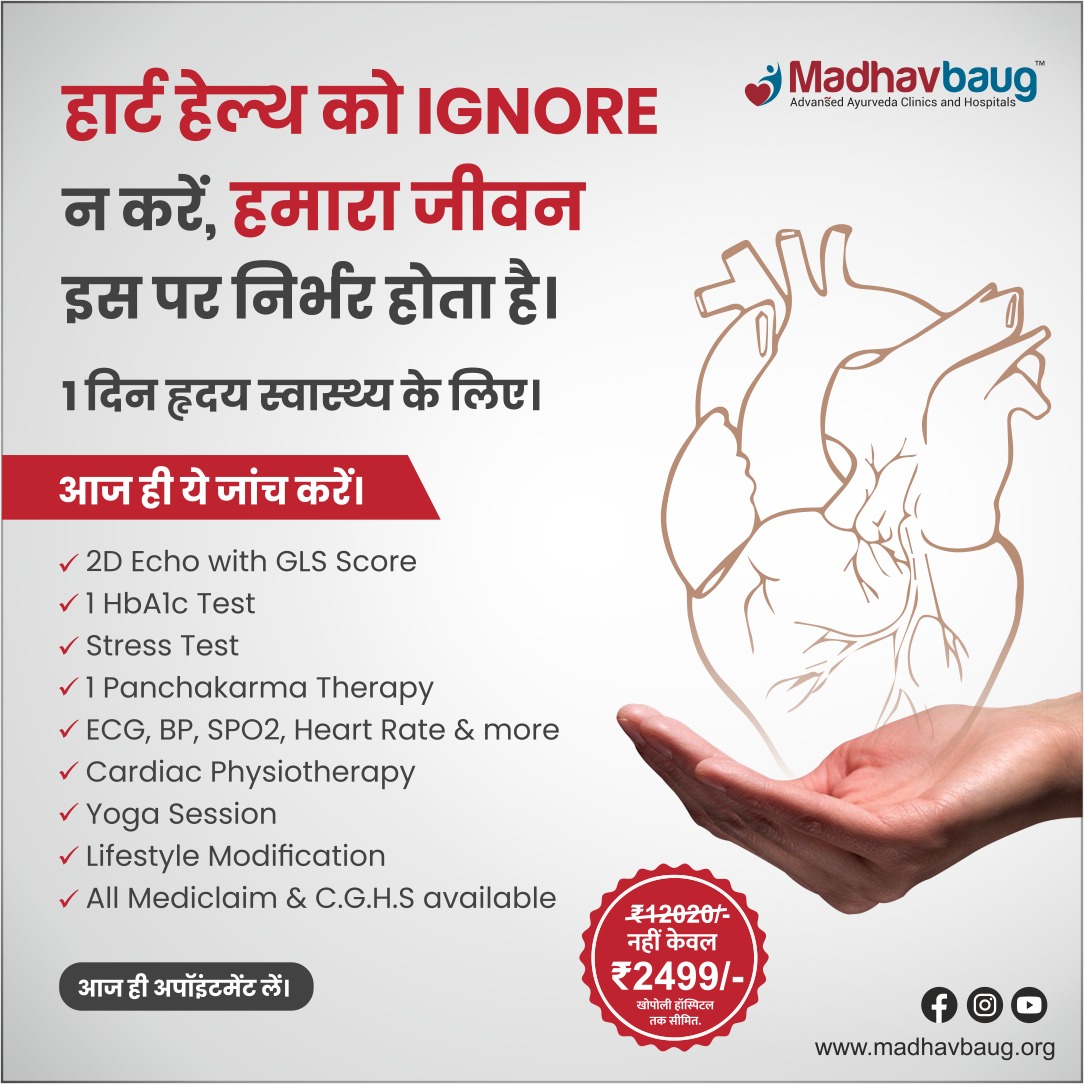 Madhavbaug Facebook ad: 1 Day Heart Checkup Package ₹2499
