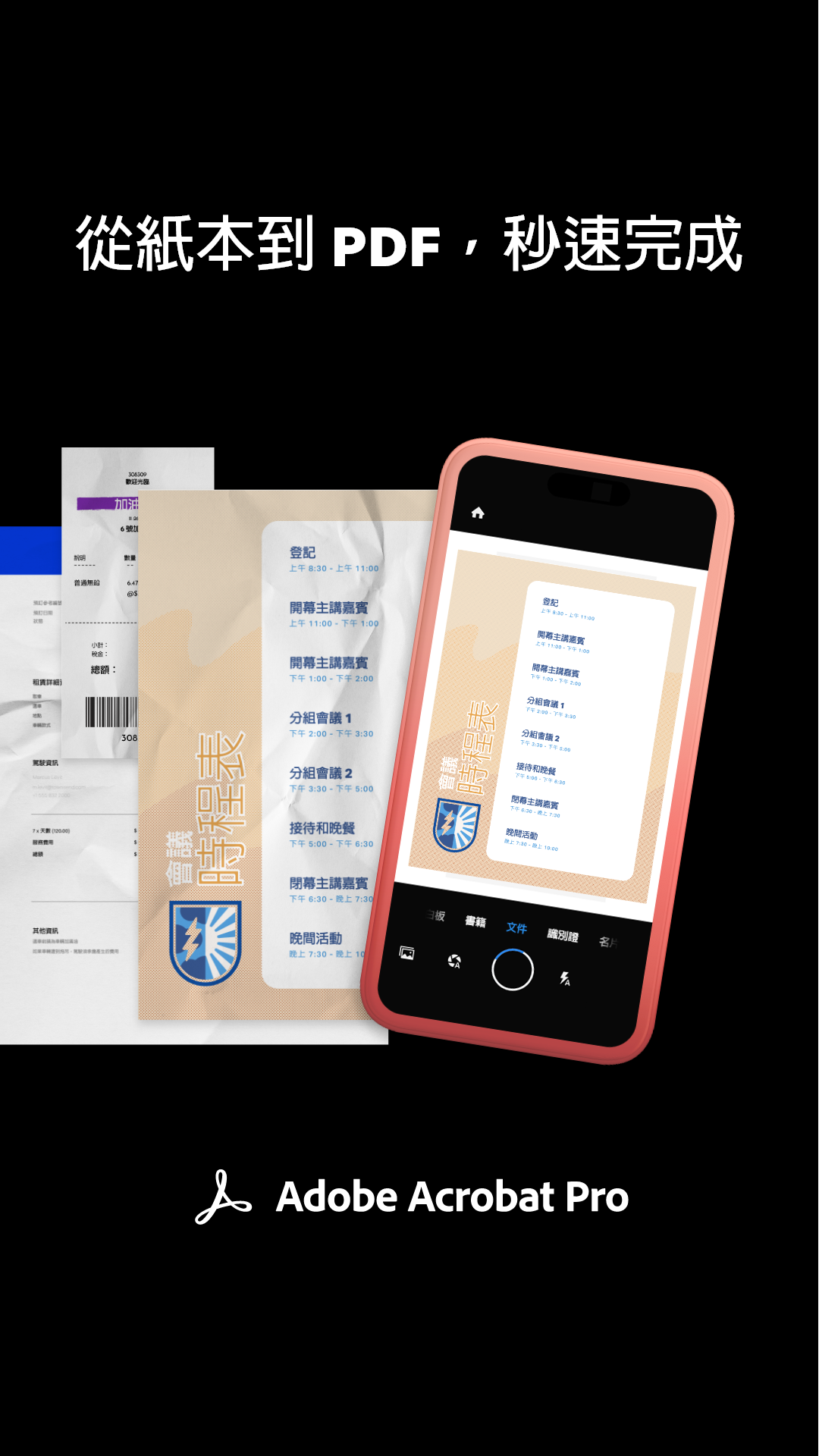 Adobe Acrobat Facebook ad