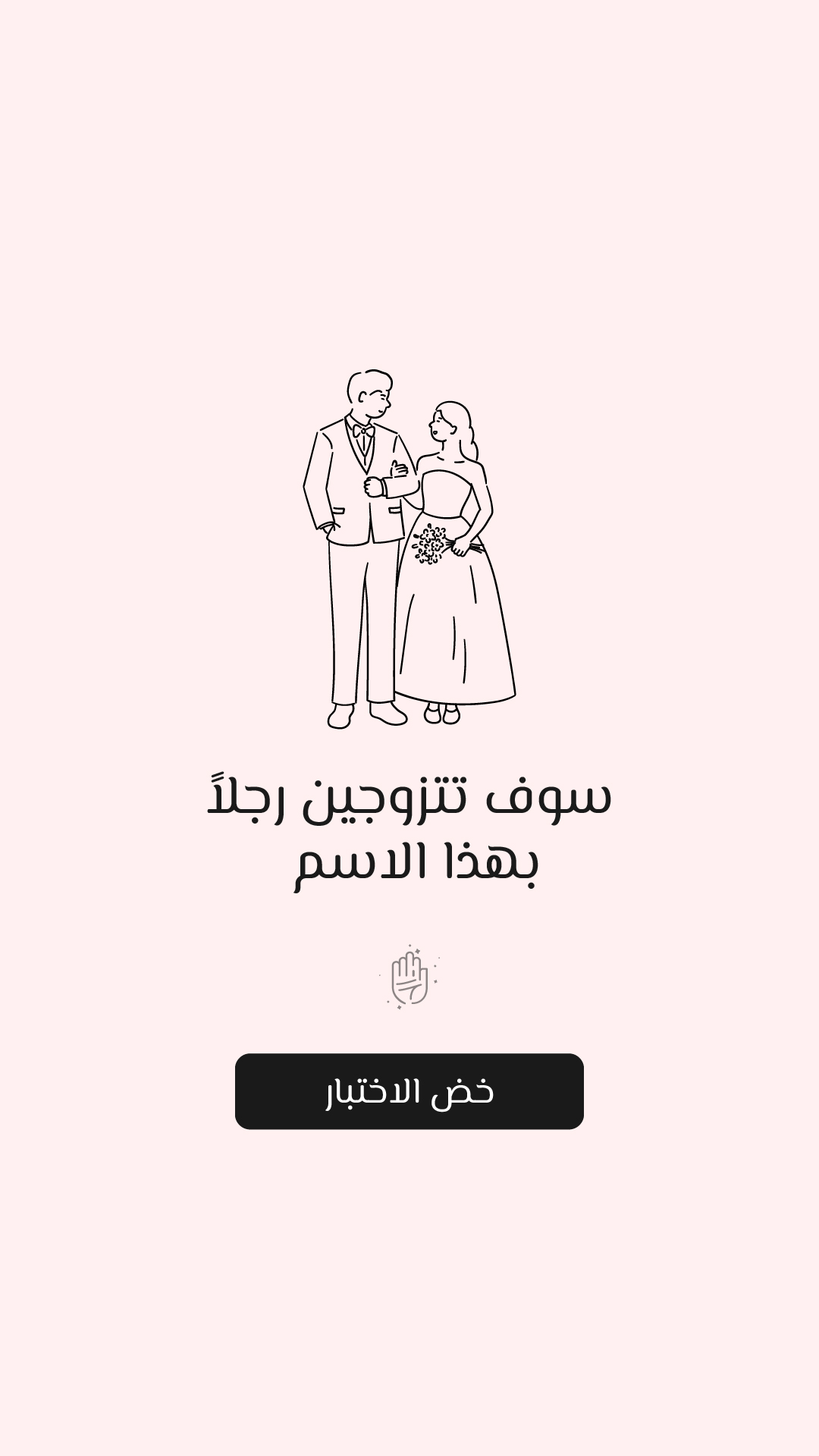 AtiCosmicharmony Facebook ad