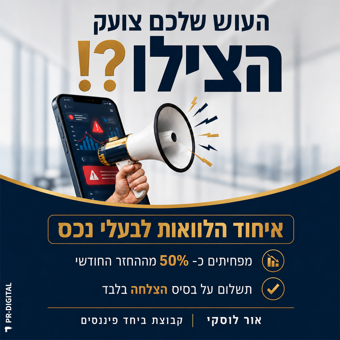 הלוואה חכמה Facebook ad from Jun 24, 2026