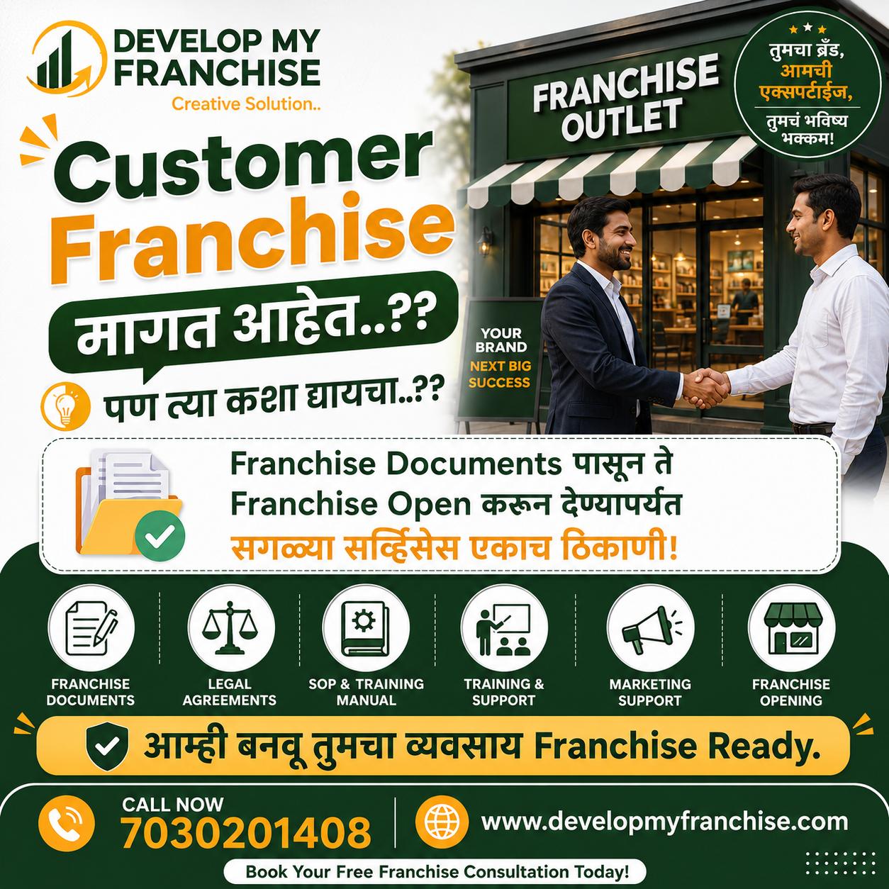 Develop My Franchise Facebook ad: आम्ही बनवू तुमच्यासाठी PERFECT FRANCHISE MODEL जे वाढवेन…