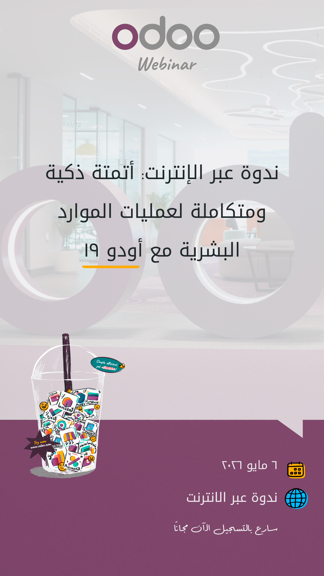 Odoo Facebook ad