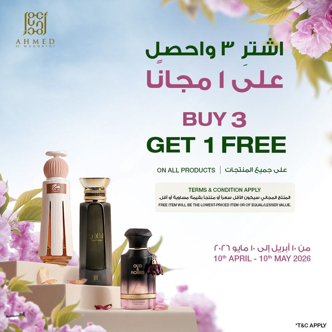 Ahmed Al Maghribi Oman Facebook ad