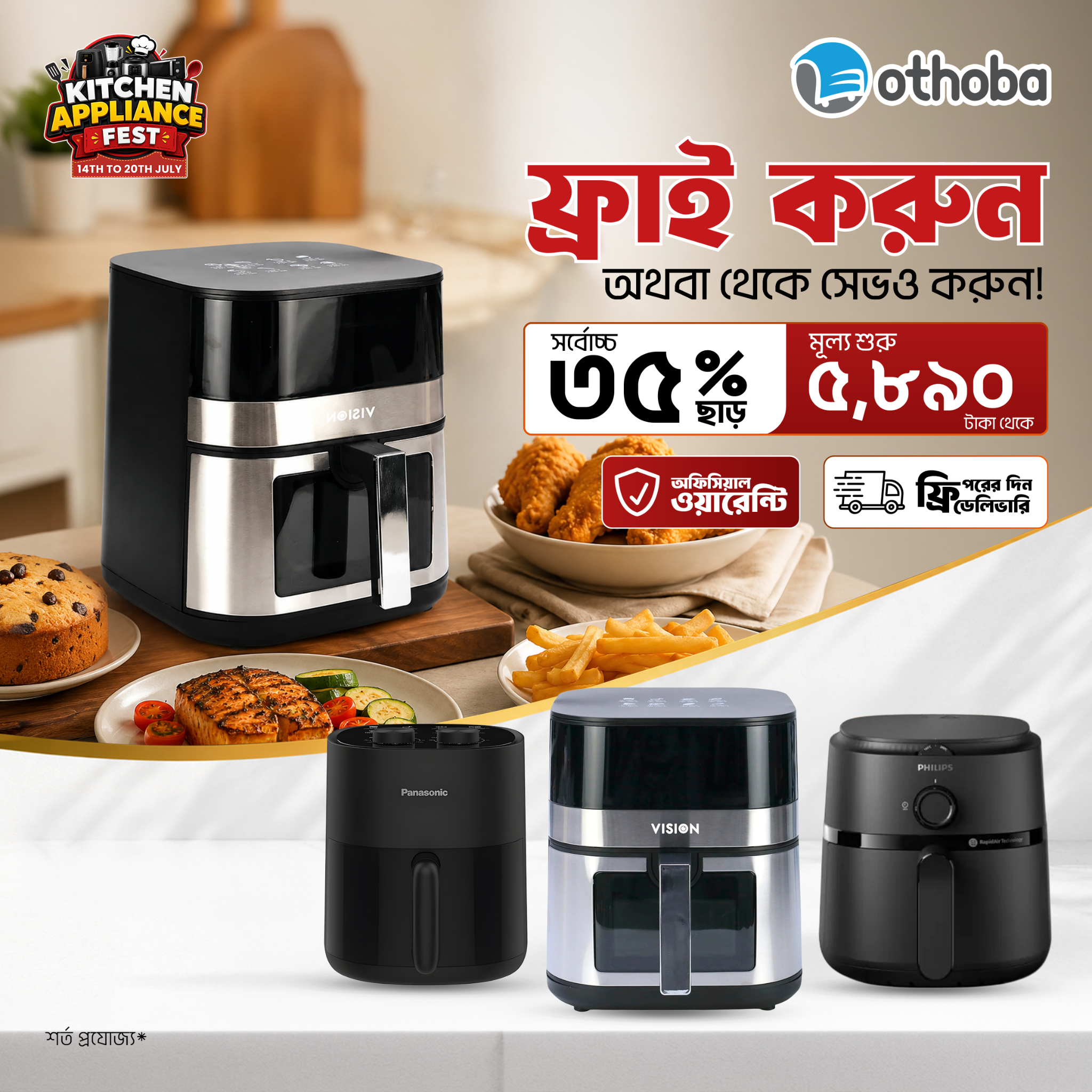 Othoba.com Facebook ad