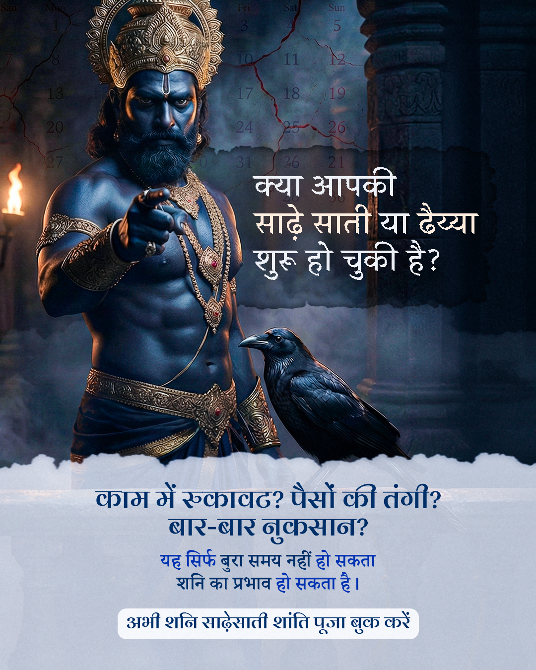 Acharya Sakshi Sanjeev Thakuur Facebook ad