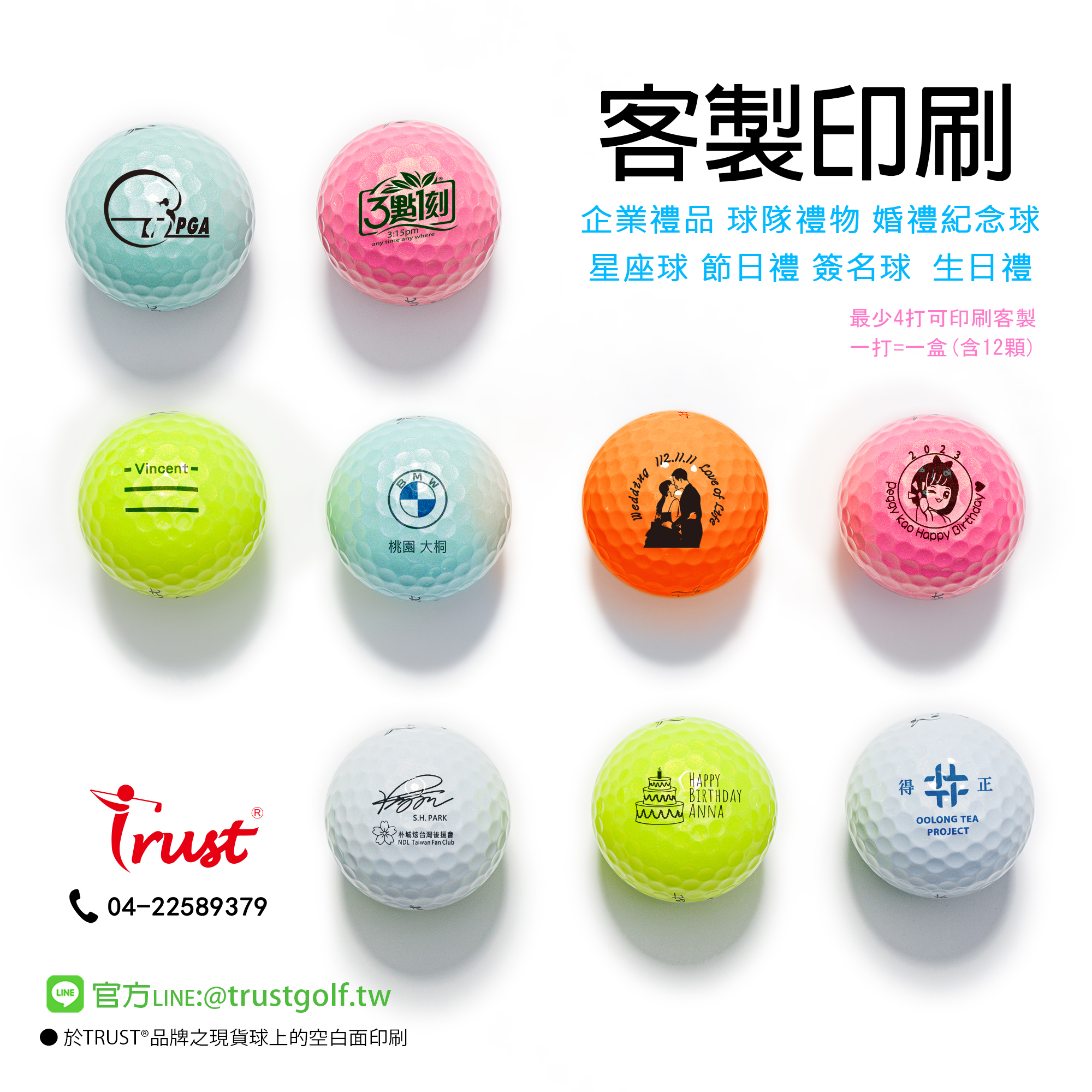 Trust Golf 高爾夫球 Facebook ad: 個人專屬球│生日禮物│節日禮物│紀念球