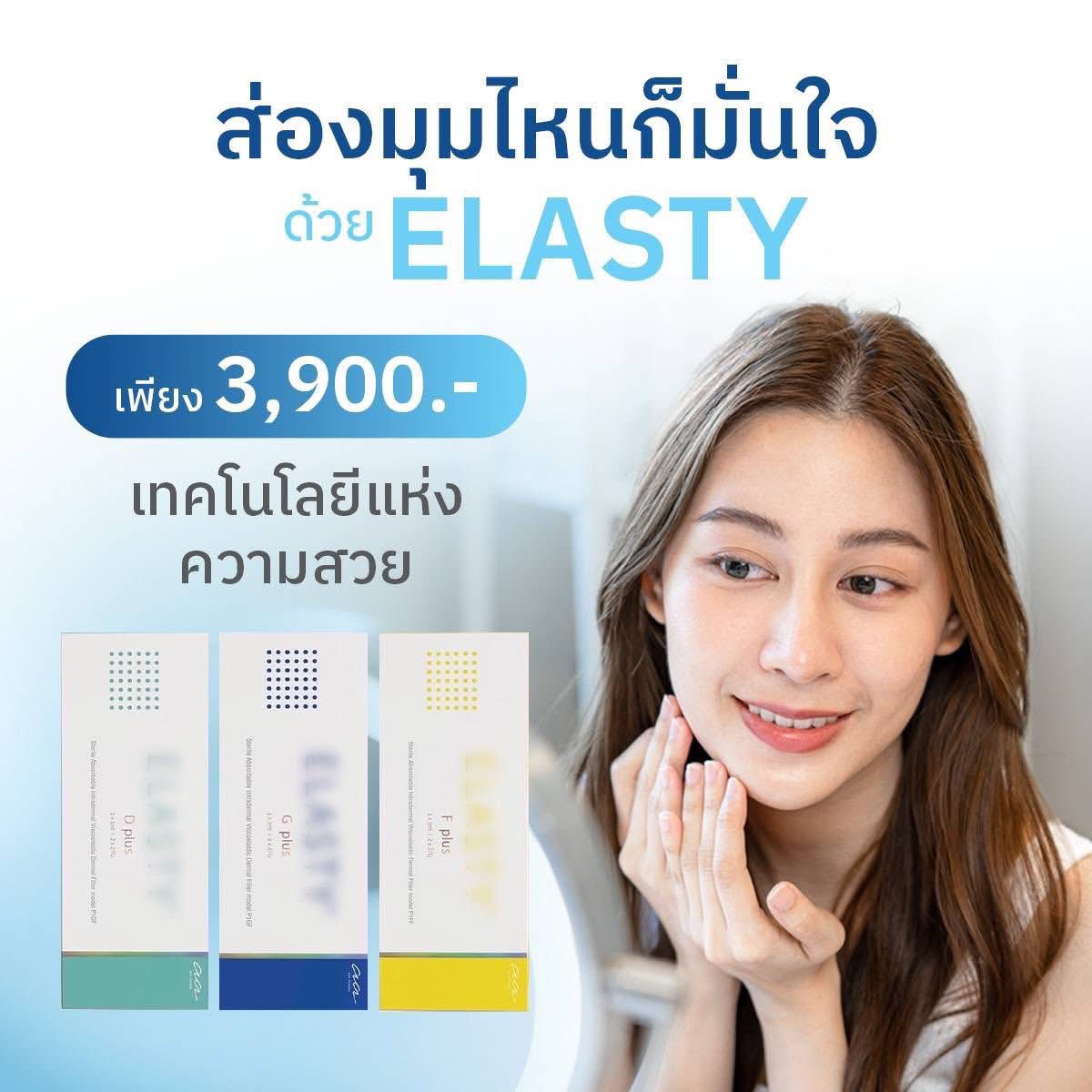 The Bright Skin Wellness Clinic พระราม 3 Facebook ad
