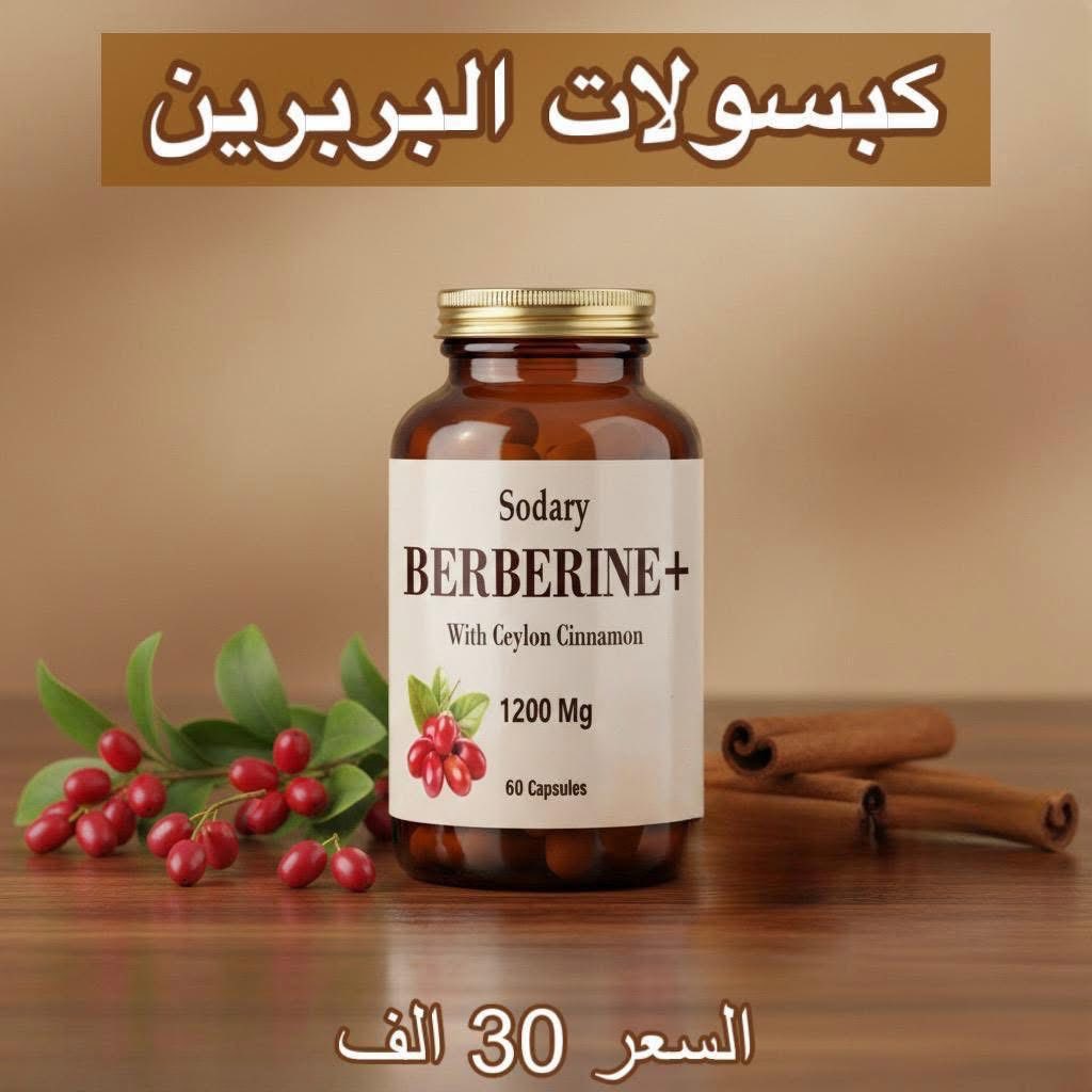 Sodary supplements Facebook ad: عروض شهر رمضان الكريم