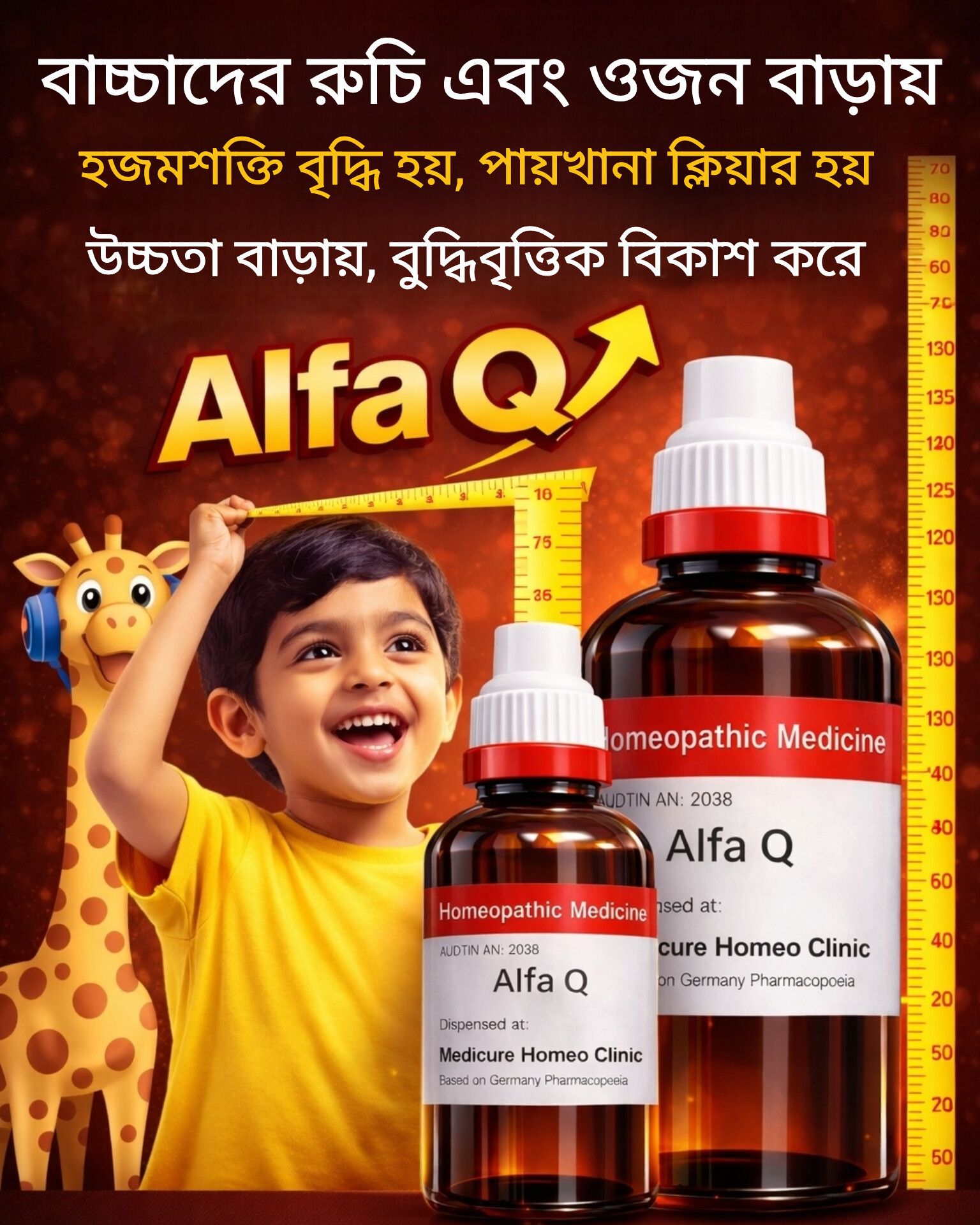 Rahman Homeo Pharmacy Facebook ad