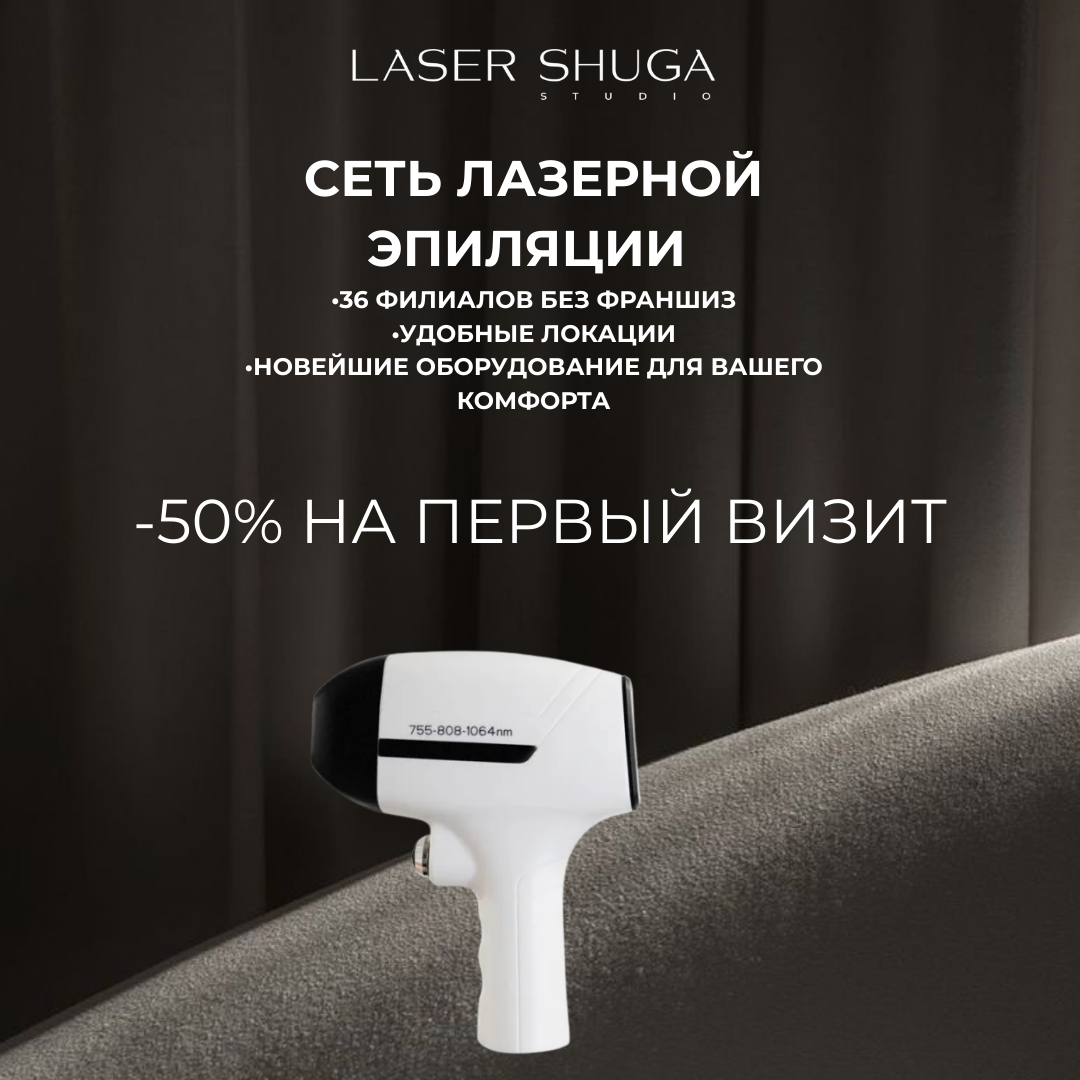 Lasershugauzbekistan Facebook ad from Mar 12, 2026