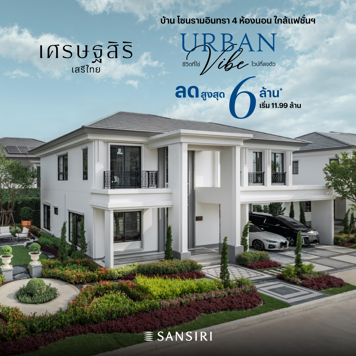 Sansiri PLC Facebook ad