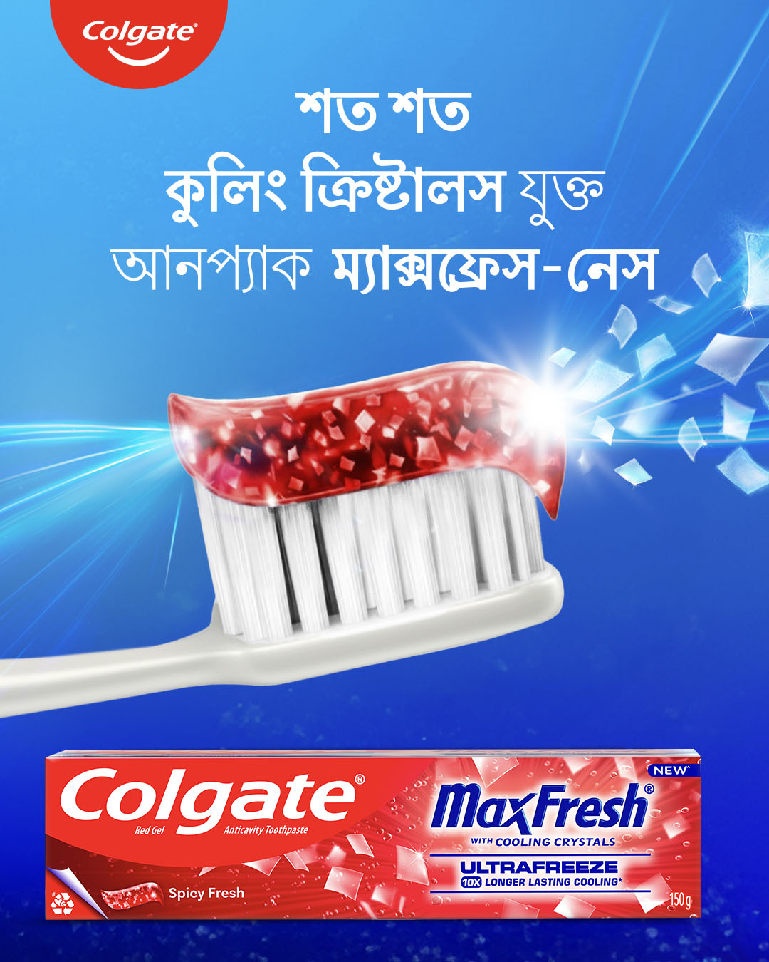 Colgate India Facebook ad