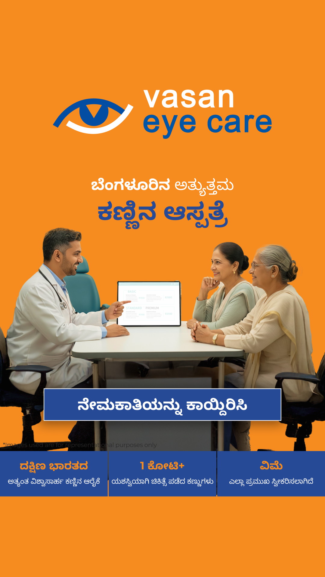 Vasan Eye Care Hospital Facebook ad
