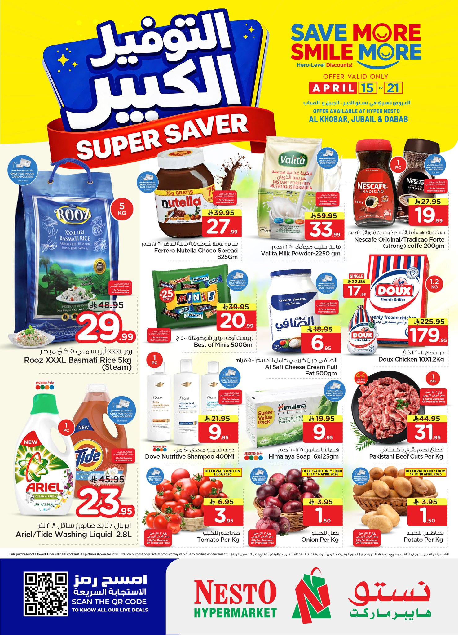 Nesto Hyper Market Jubail Facebook ad: Super Saver Deals are here!