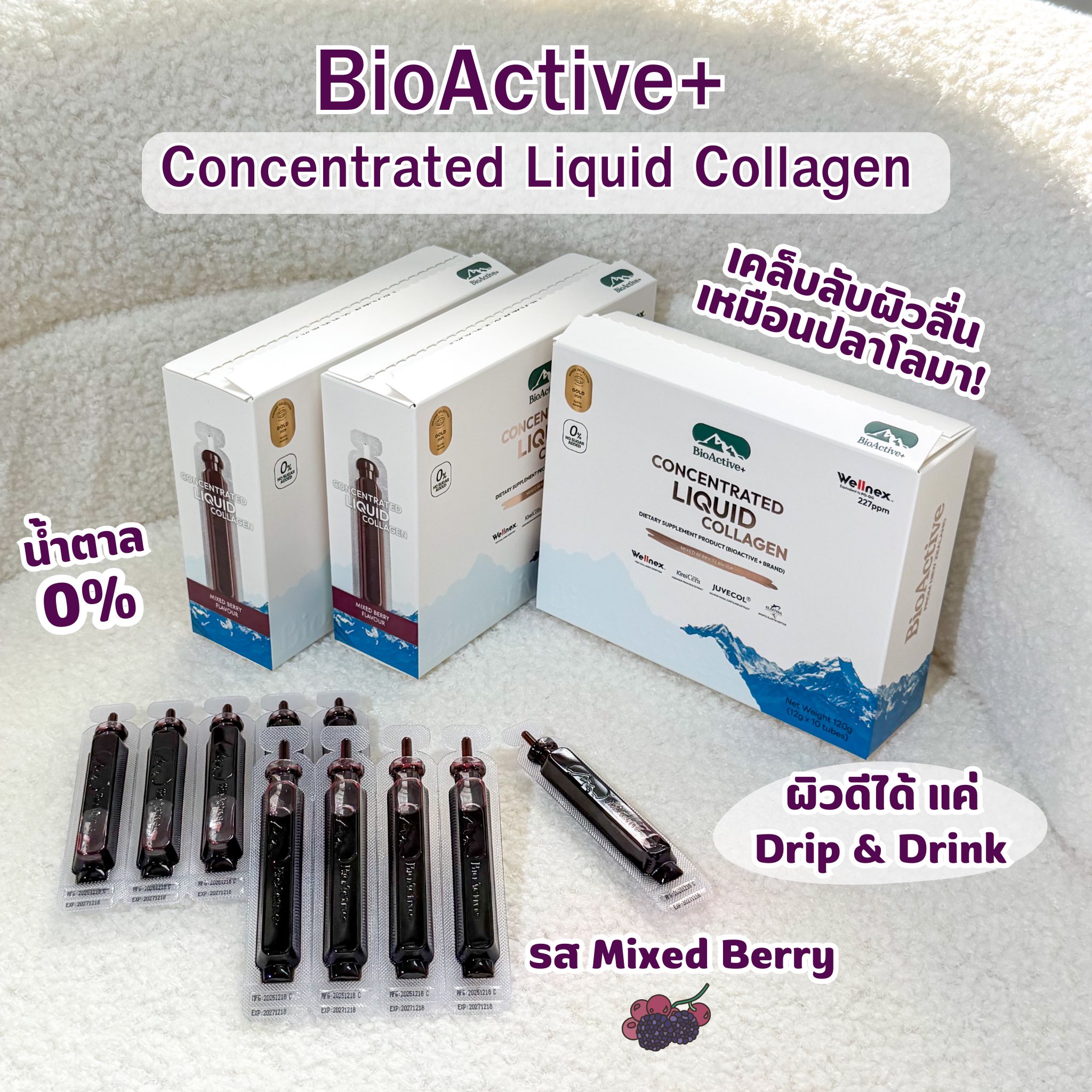 ม่าม๊าแปรงโฉม Facebook ad: ทุกคนก้อยลอง BioActive+ Concentrated Liquid Collagen…