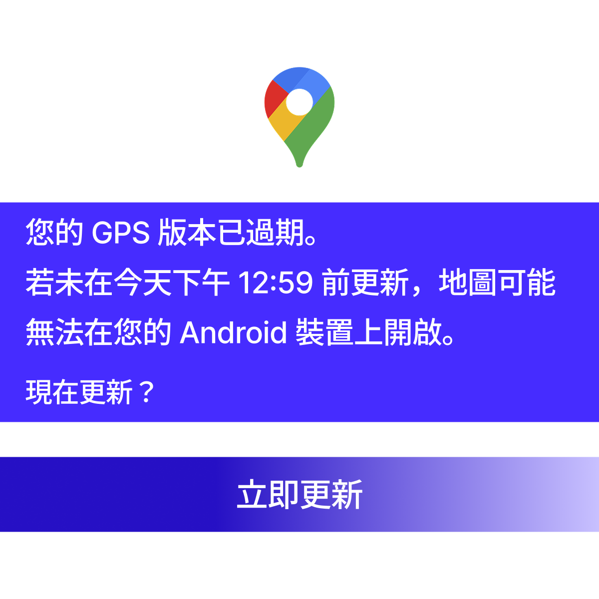 GPS Tracker and Finder Facebook ad: 即時GPS手機追蹤器