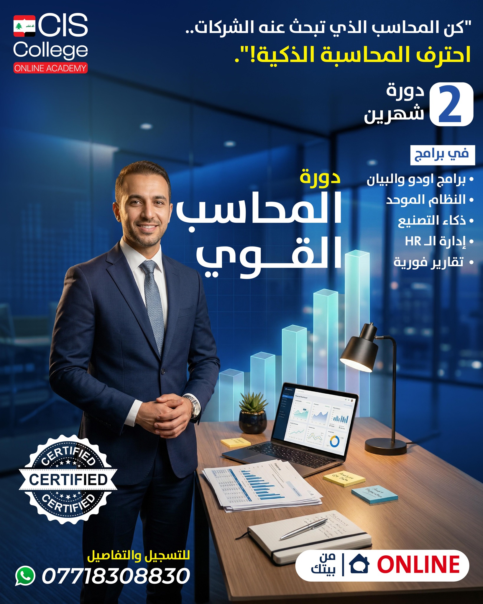 CIS College Online Academy Facebook ad