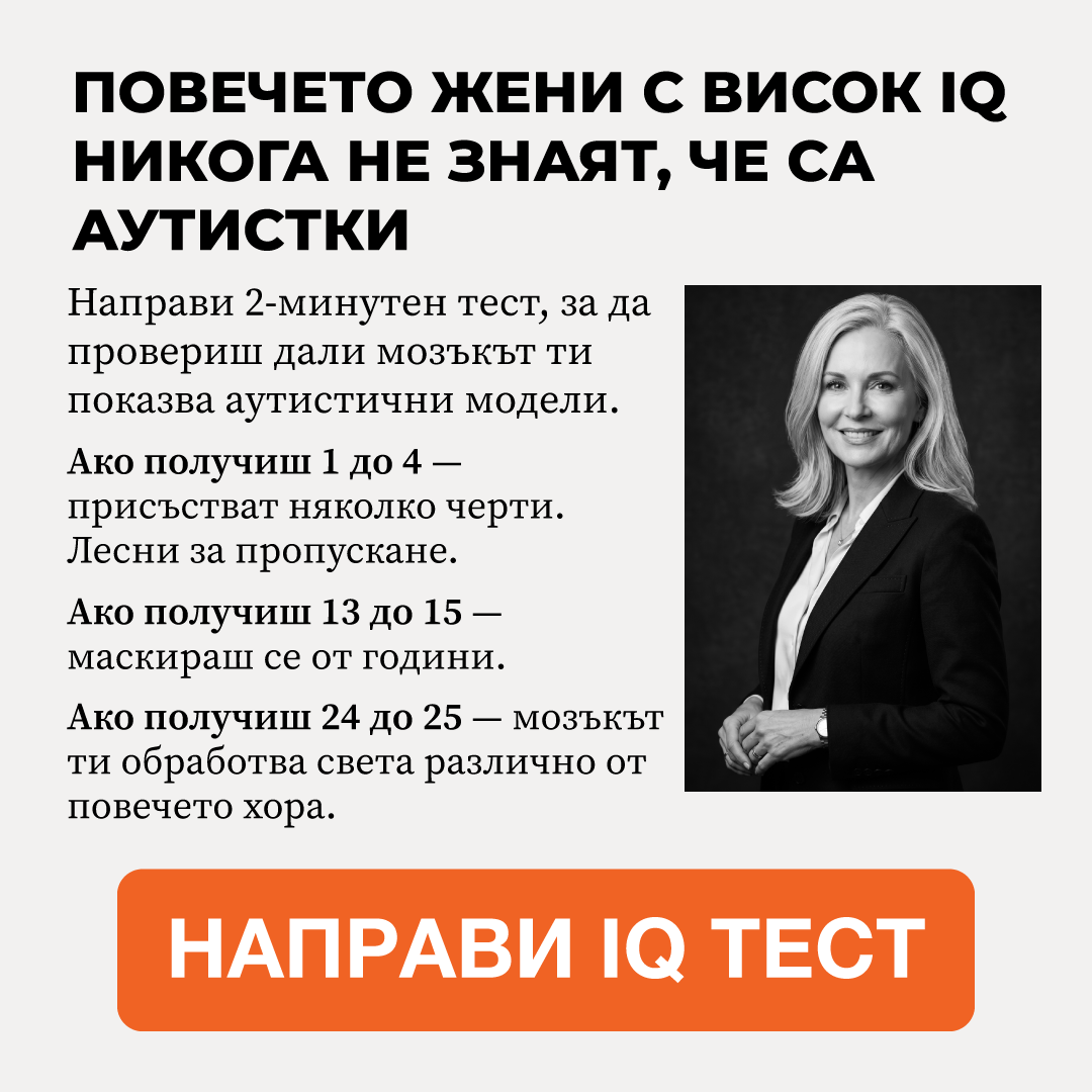 My IQ Facebook ad