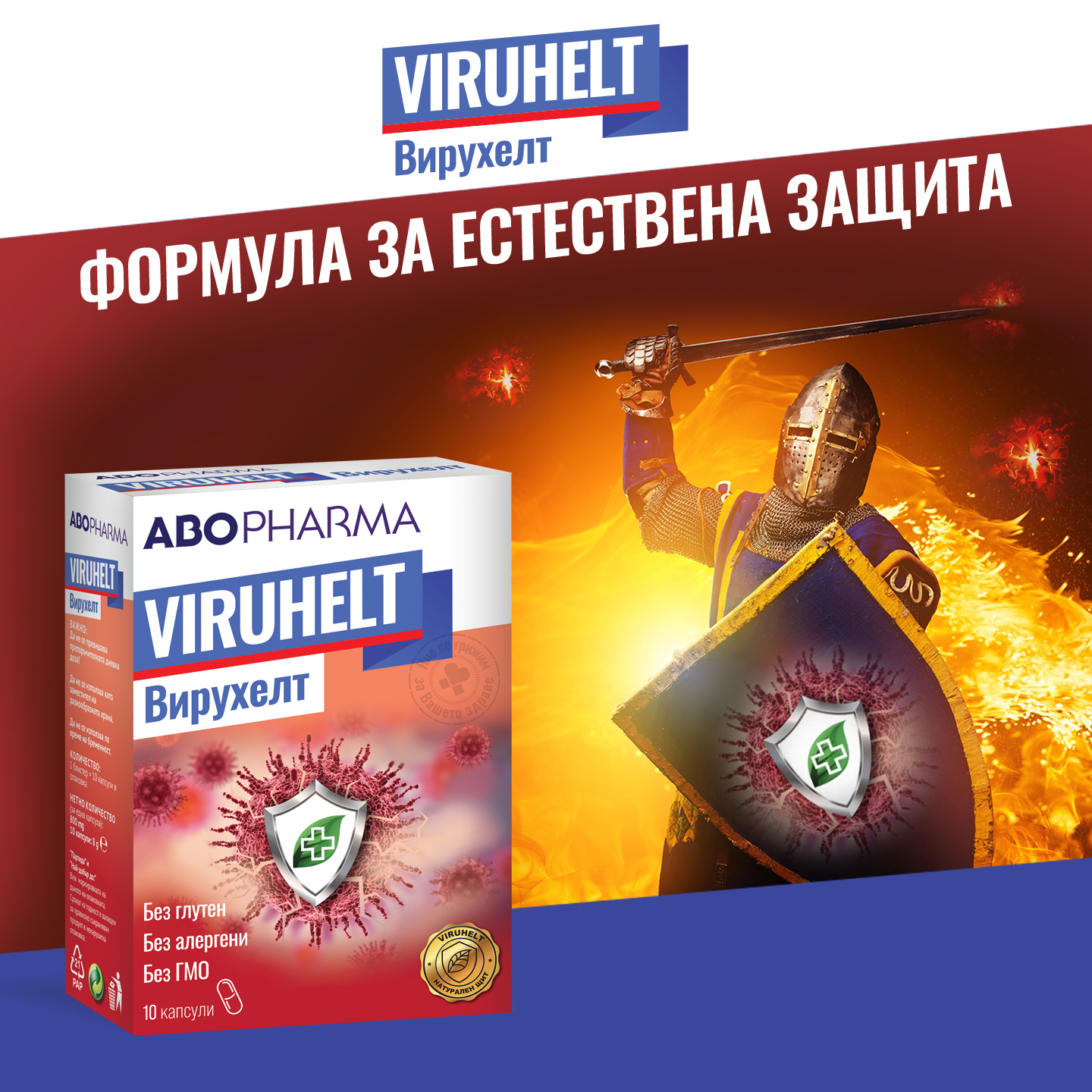 ABOPharma България Facebook ad