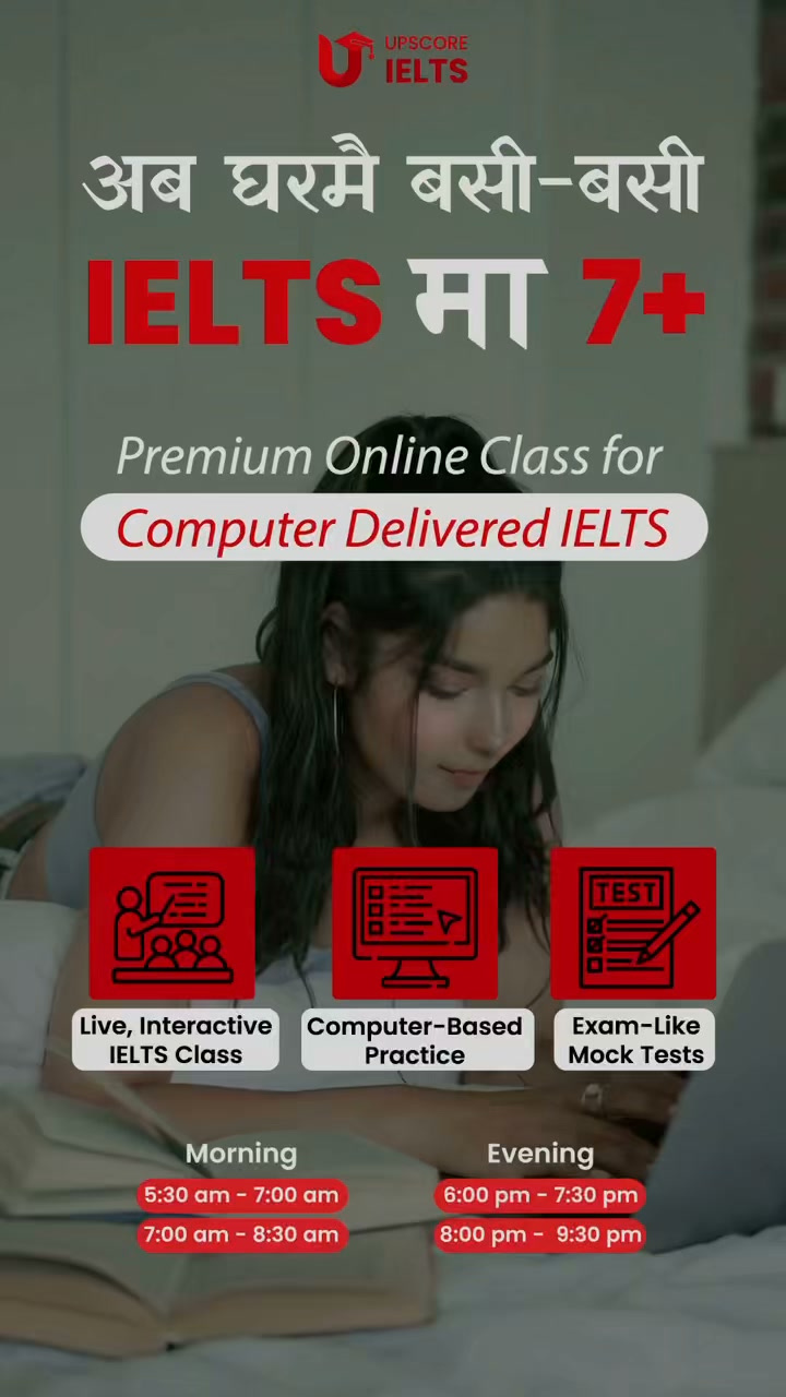 UpScore IELTS Facebook ad: अब घरमै बसी-बसी Computer Delivered (CD) IELTS को…