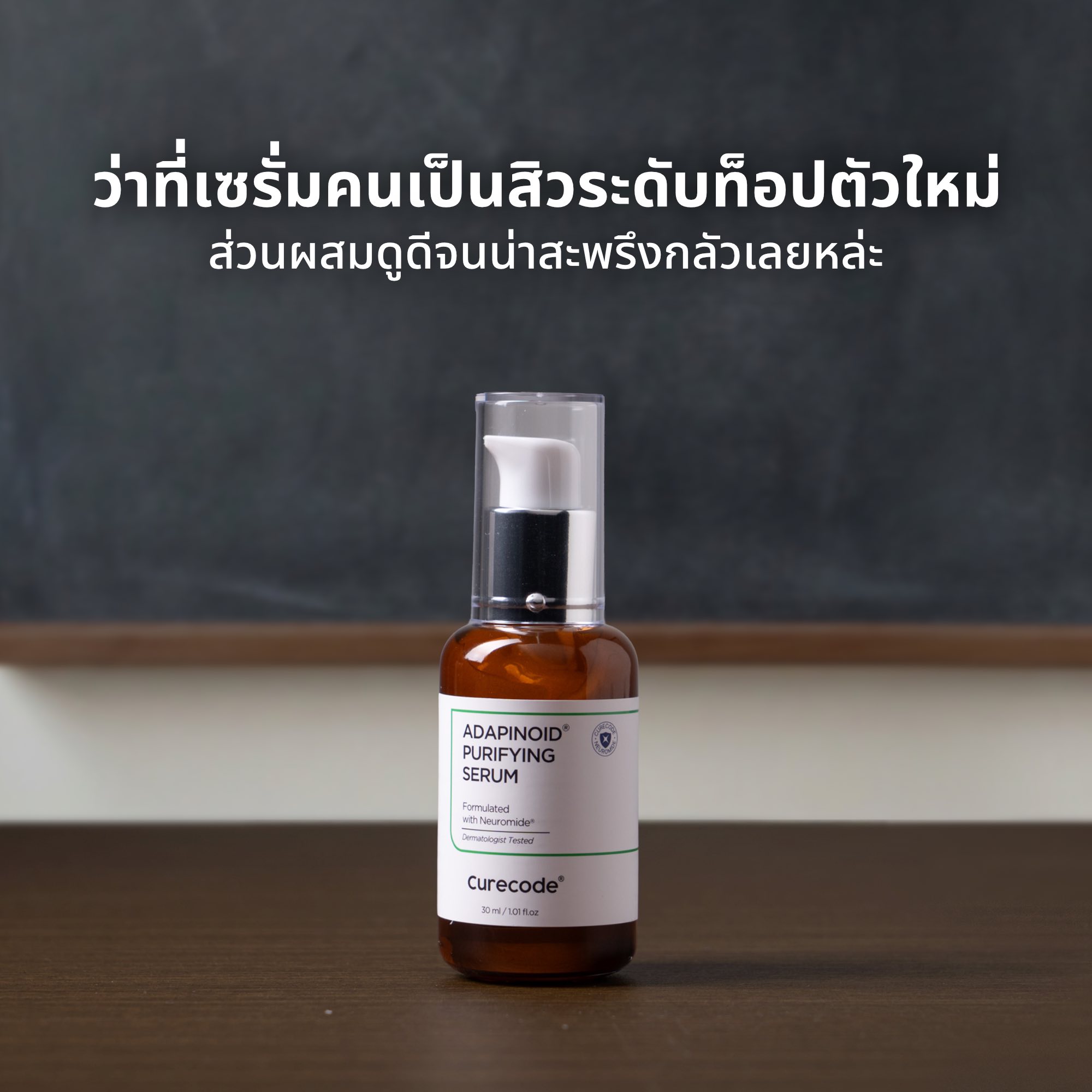 Skindex Facebook ad