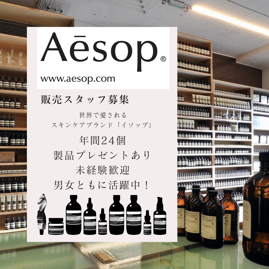 美容部員のお仕事紹介 ミーテアップ Facebook ad