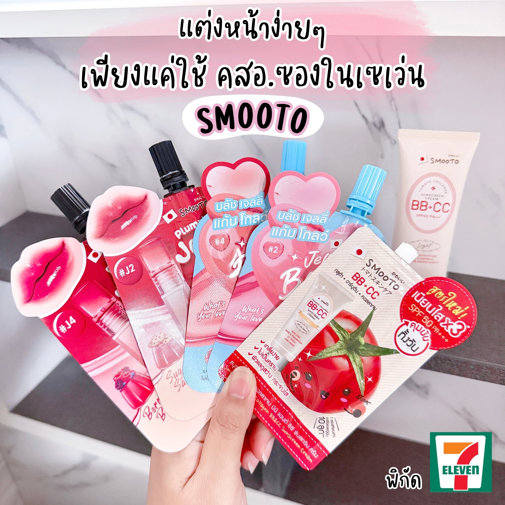 จัสมิน รีวิว Facebook ad