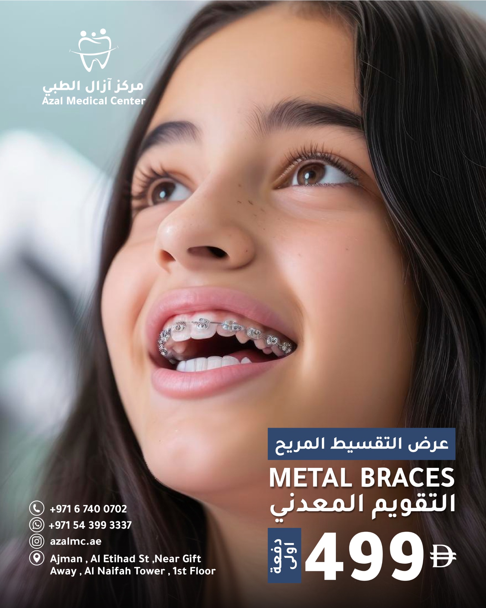 Azalmedicalcenteruae Facebook ad: احجز موعدك الآن