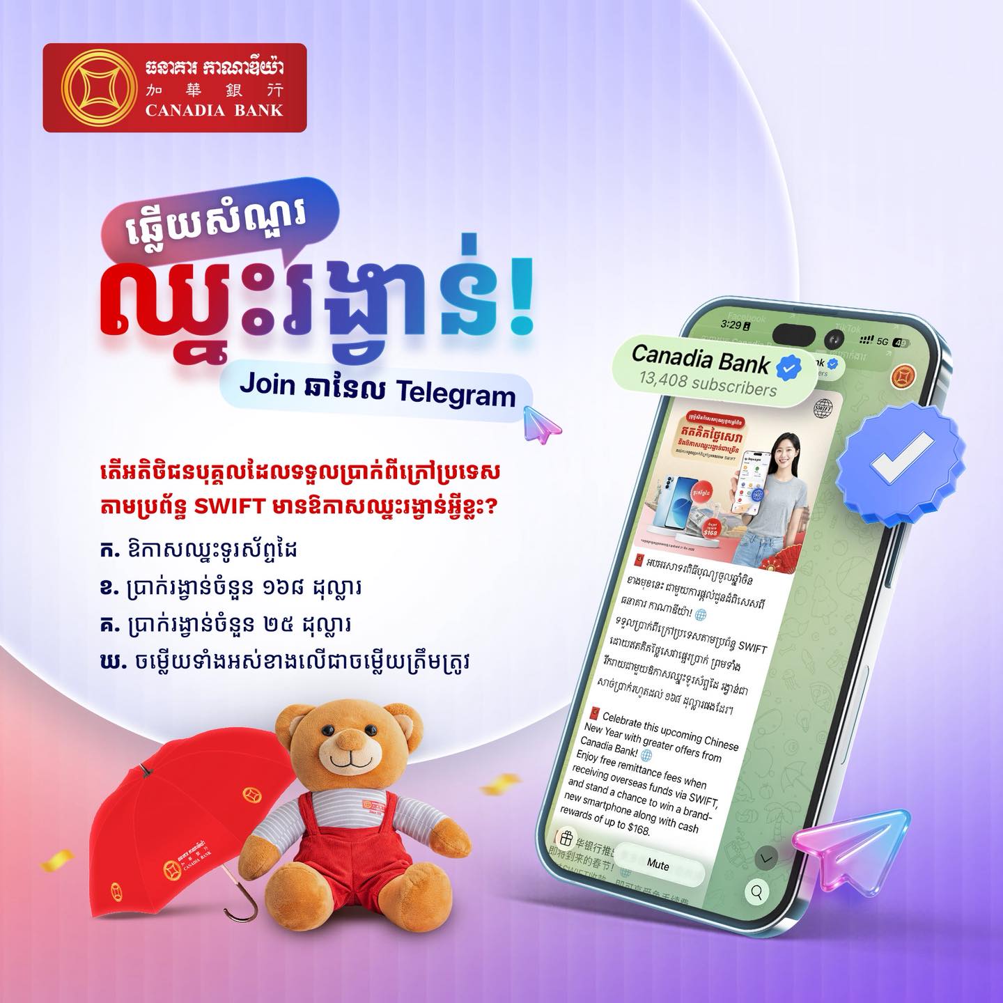 Canadia Bank Facebook ad