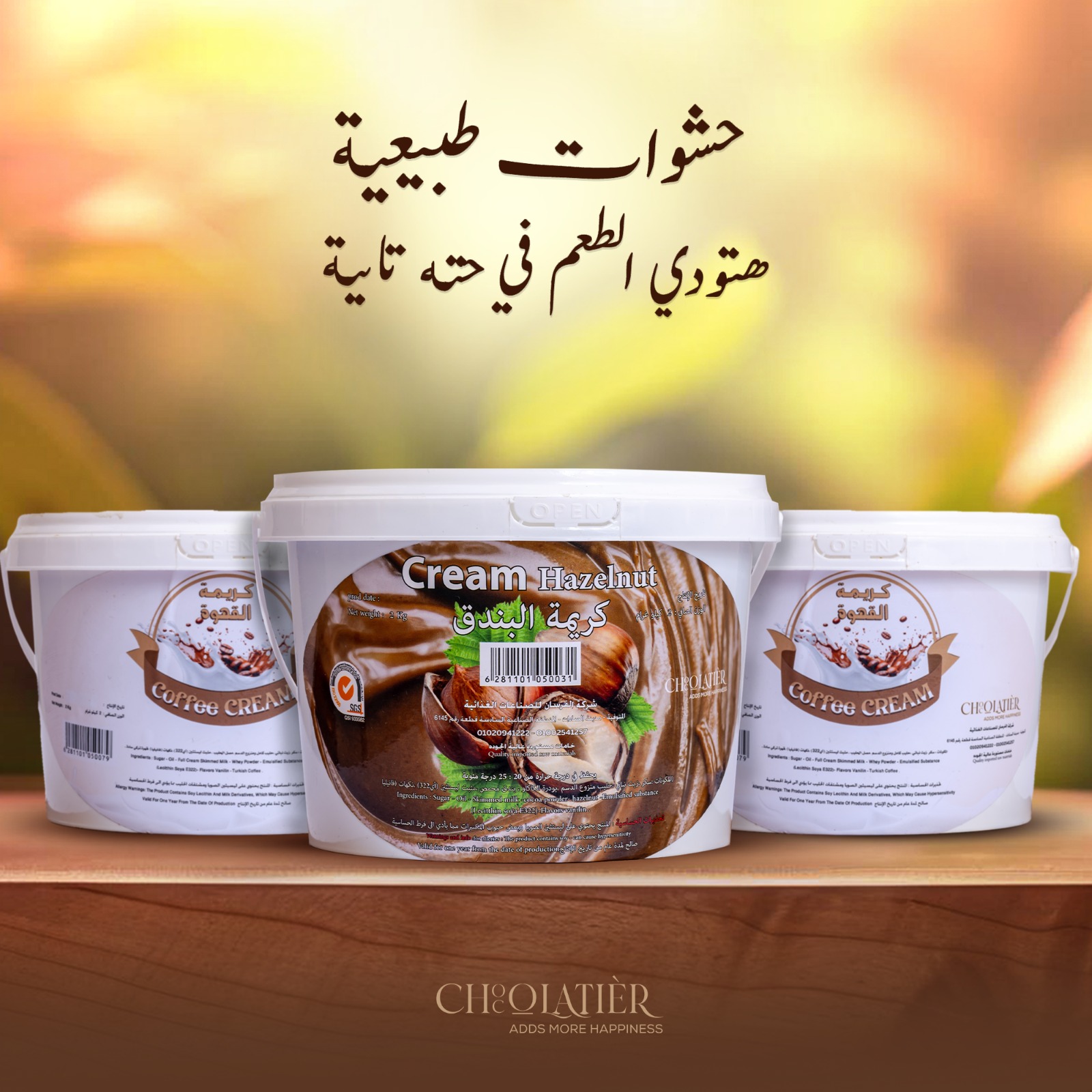Chocolatiér-Eg Facebook ad: دع المتعة تنتظرك عندما تتذوق مجموعتنا المتنوعة من…
