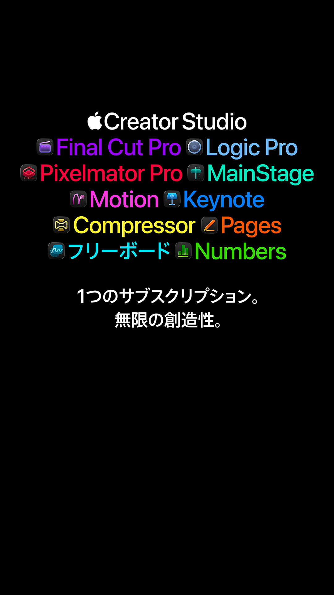 Apple Creator Studio Facebook ad: クリエイティビティを解き放つ、あらゆるツールを手に入れよう。すべては、あなたの創作のため。