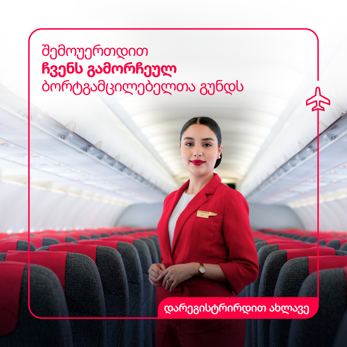 Air Arabia Facebook ad