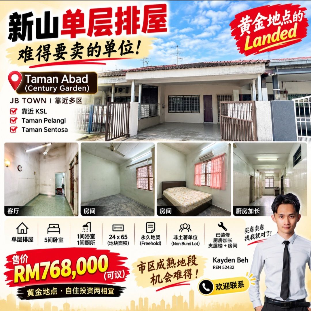 Johor Property Kayden beh 马靖博 Facebook ad: 新山单层排屋,难得要卖的单位