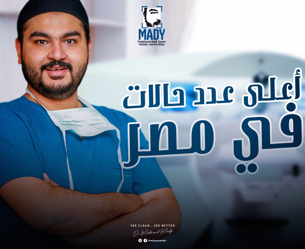 Dr.Mahmoud Mady د.محمود ماضي Facebook ad