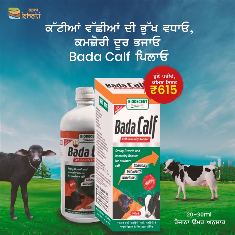 Apni Kheti Facebook ad