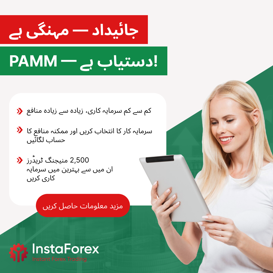 InstaForex & InstaTrade Fan Club Facebook ad