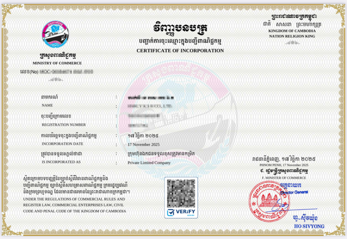 សេវាចុះបញ្ជីក្រុមហ៊ុនថ្មី និងប្រកាសពន្ធ Facebook ad