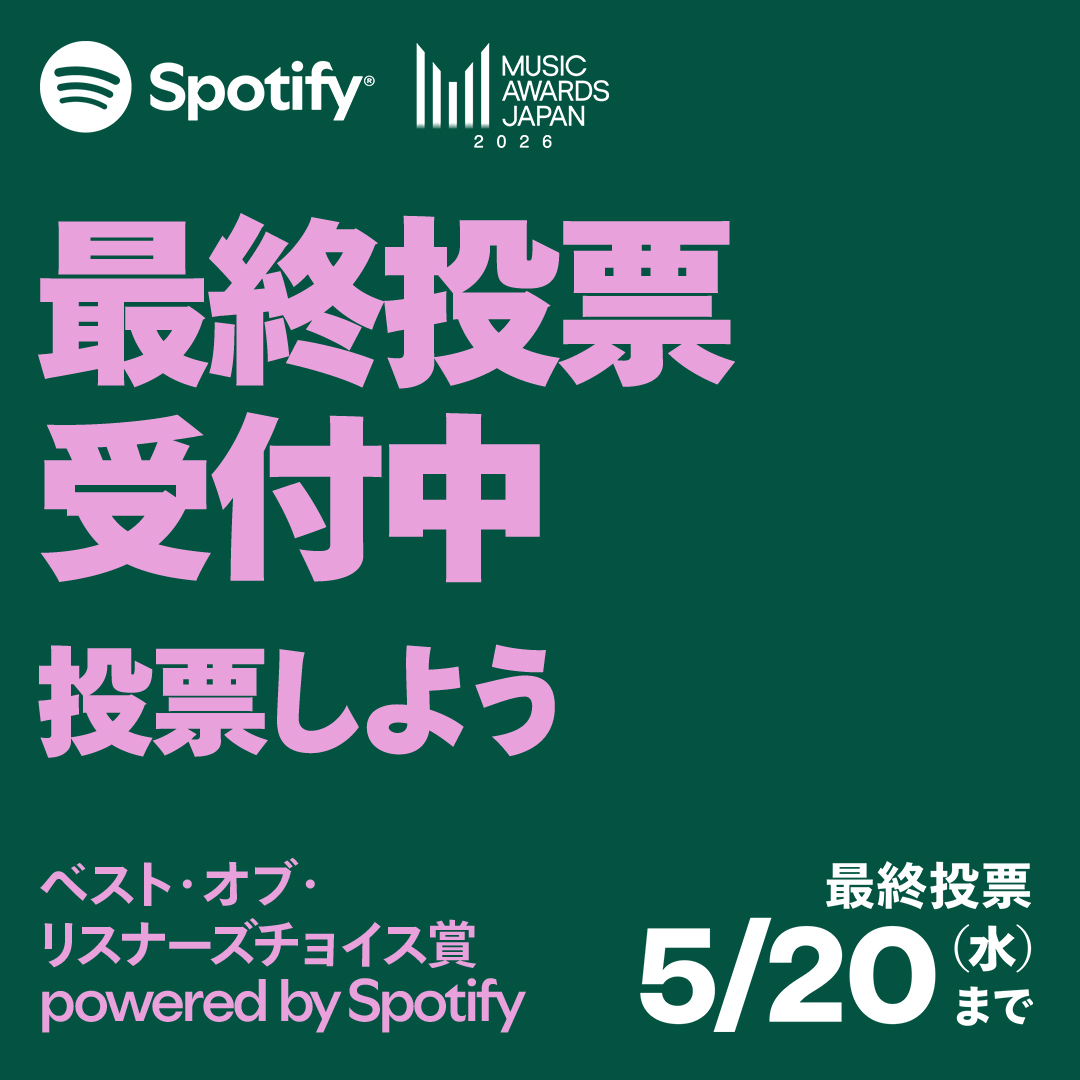 Spotify Facebook ad