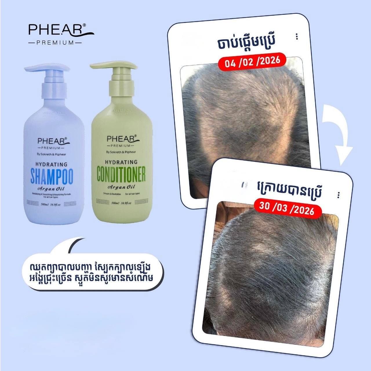 Phear Premium by Sreymom Facebook ad: ដបពណ៌ខៀវ ជួយទៅលើបញ្ហាសក់ដូចជា ប្ដូរពណ៌ញឹកញាប់ អ៊ុតត្រង់…