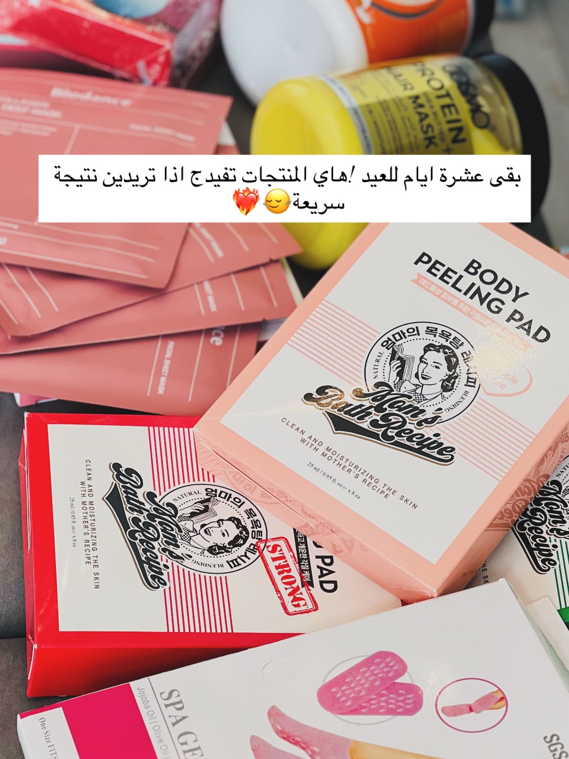 PROD Pharmacy Facebook ad: منتجات تفيدكم للعيد