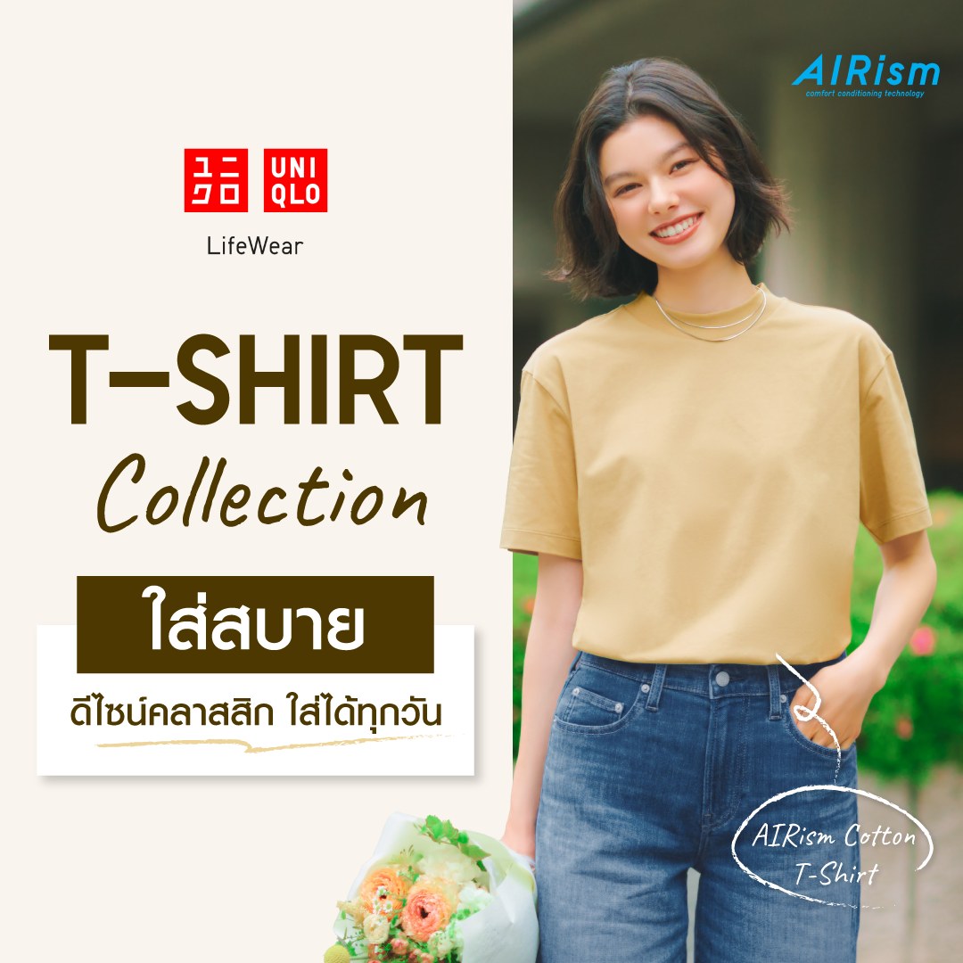 Uniqlo Thailand Facebook ad