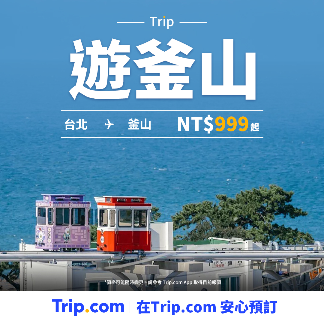 Trip.com Facebook ad
