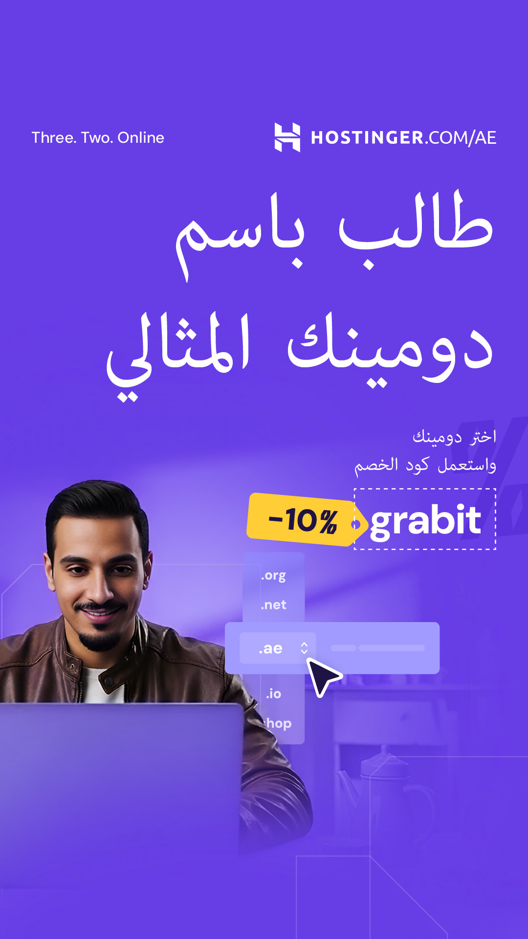 Hostinger Facebook ad