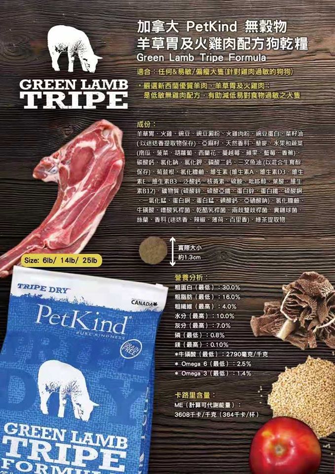 PetKind Hong Kong - Pet Care Trading Facebook ad